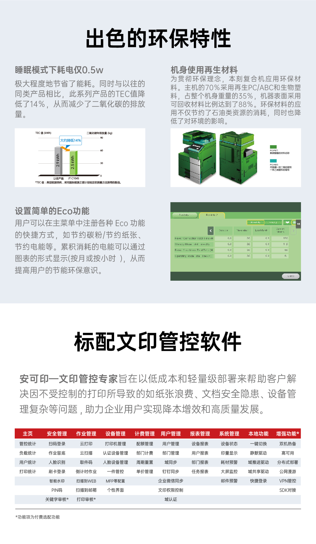本刻_JT C1045_详情页_04.jpg