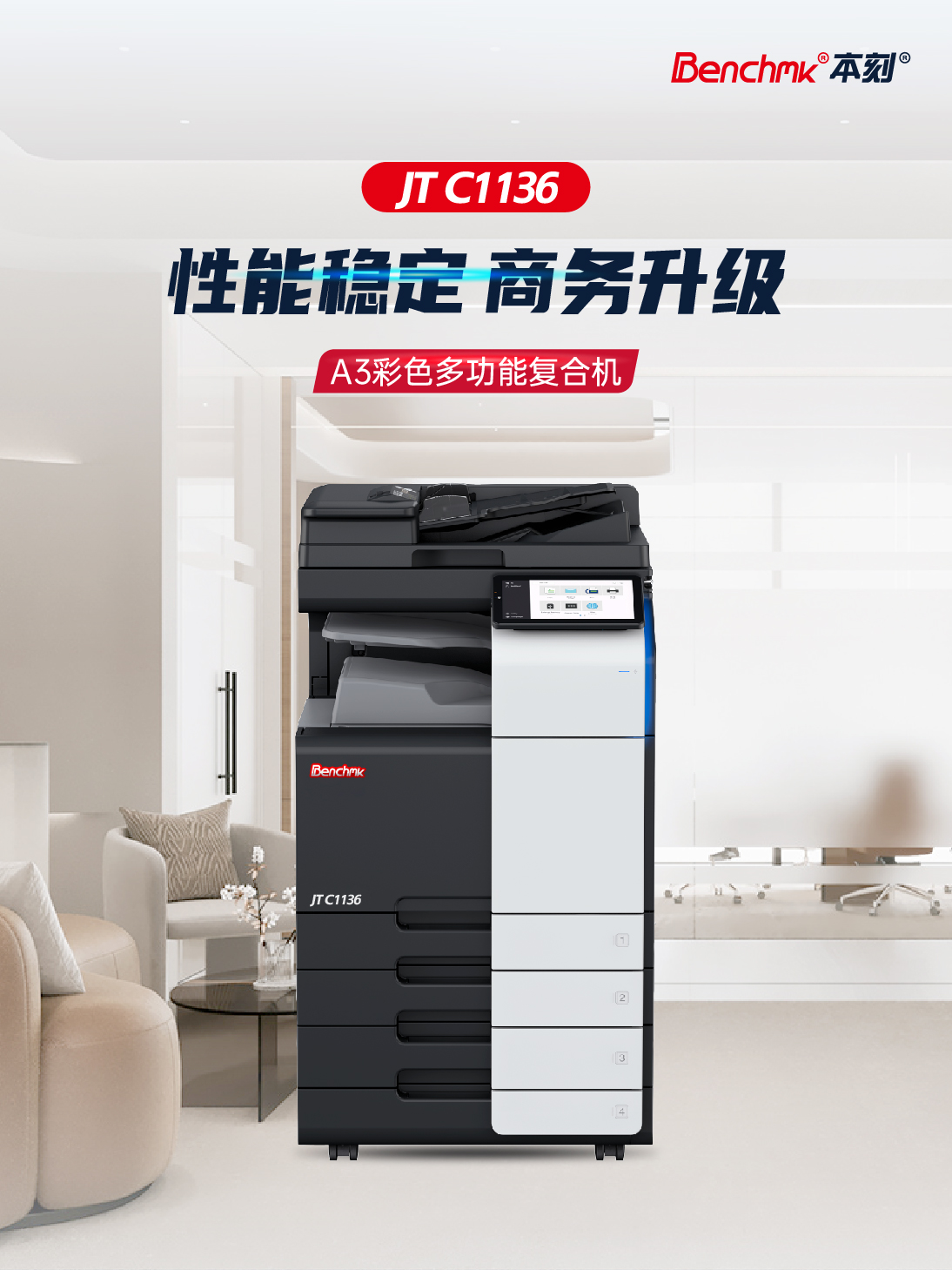 本刻_JT C1136_详情页_01.jpg